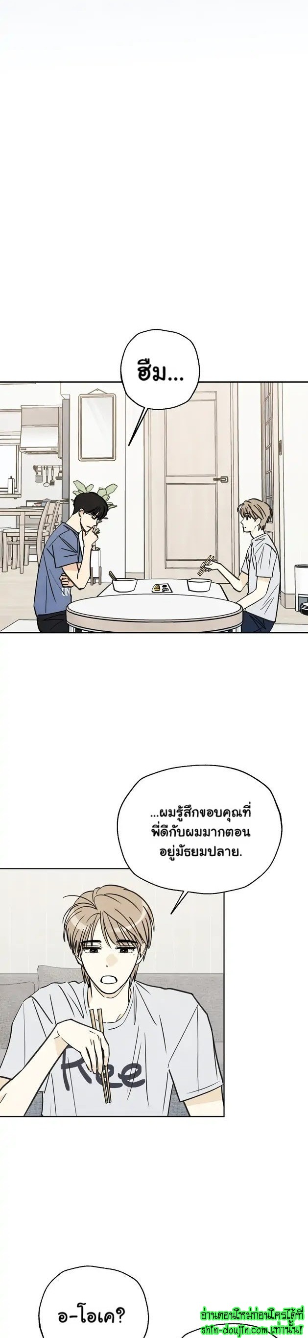 Even If Summer Ends EP 5